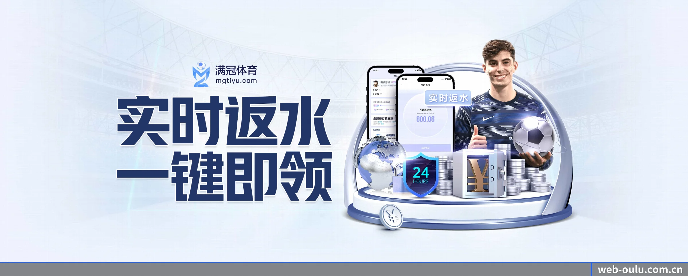 欧陆娱乐 APP